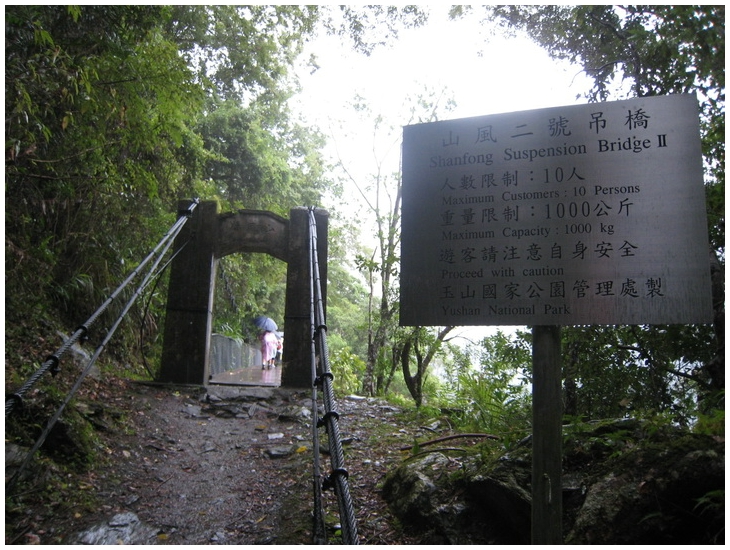 8-23 am 10-04-44-山風二號吊橋.JPG
